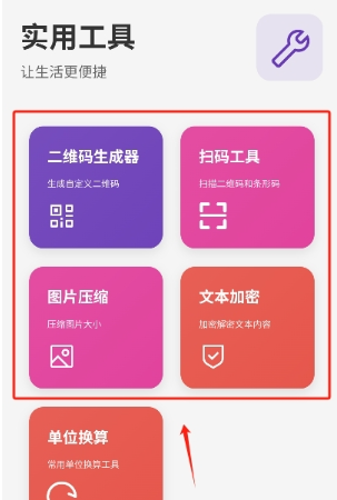 贝贝工具箱app官方 截图4