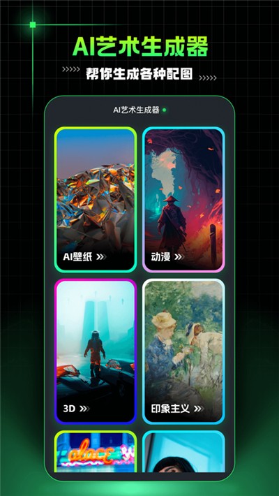 aimate人工智能助理 截圖2