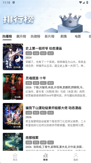 趣谷影视 截图3