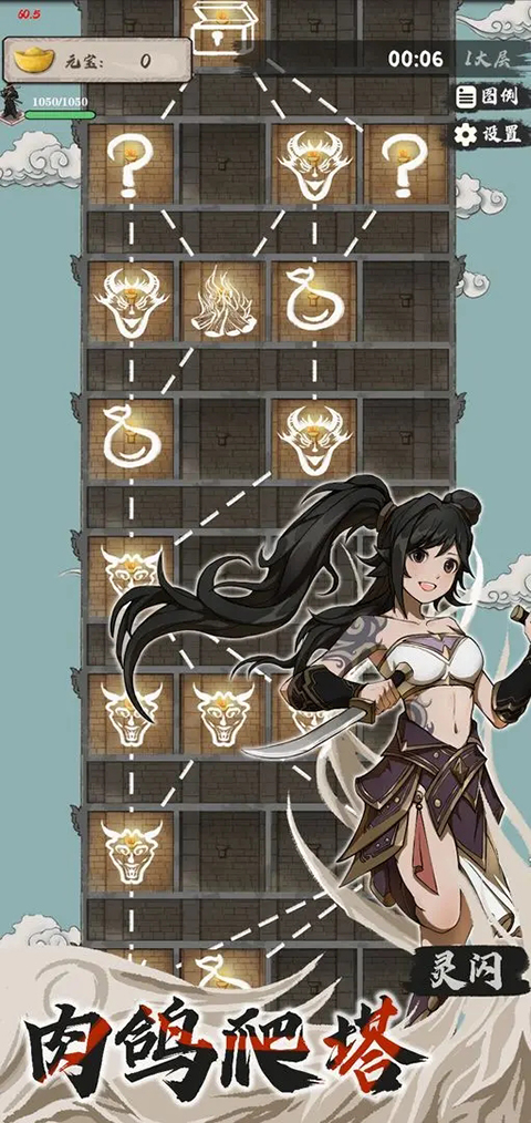 永劫妖塔手游 截图1