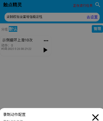 觸點(diǎn)精靈安卓版 截圖1