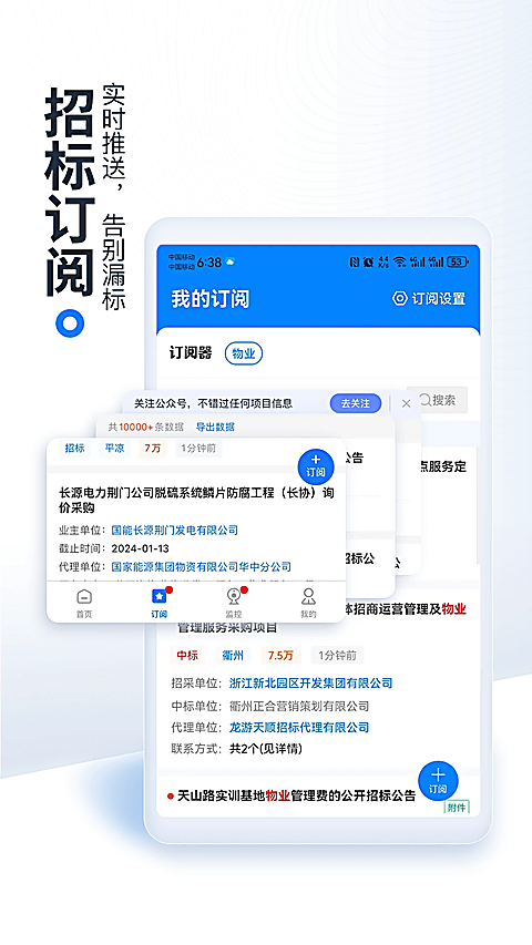 立达标讯 截图4