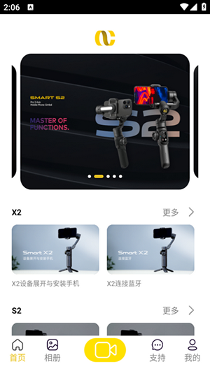 aochuan云台app 截图6
