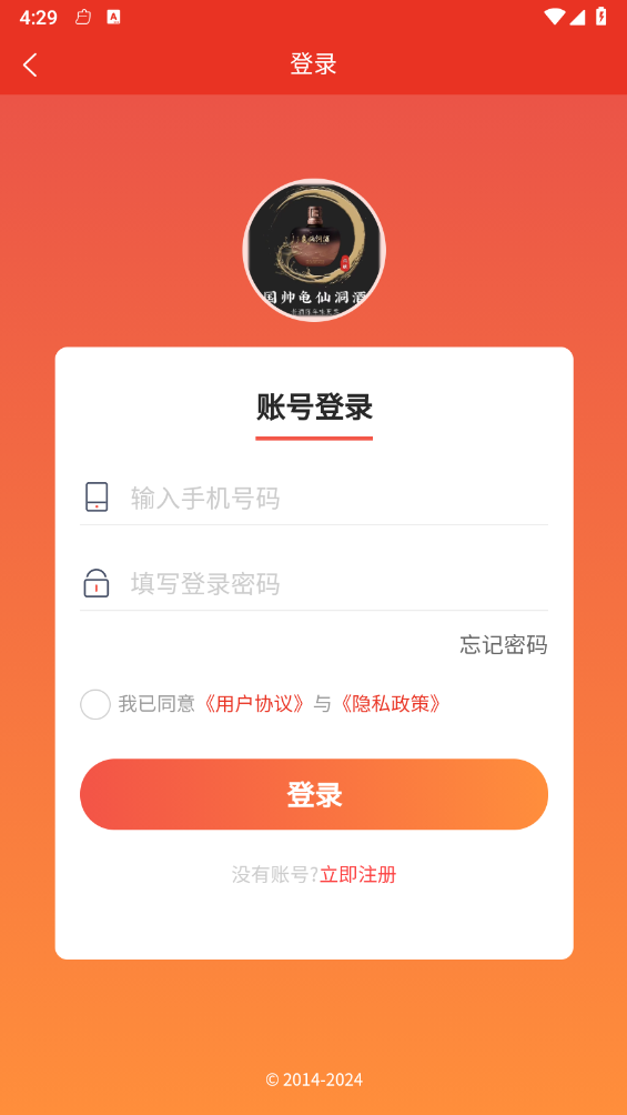 玖星尚緣app 截圖3