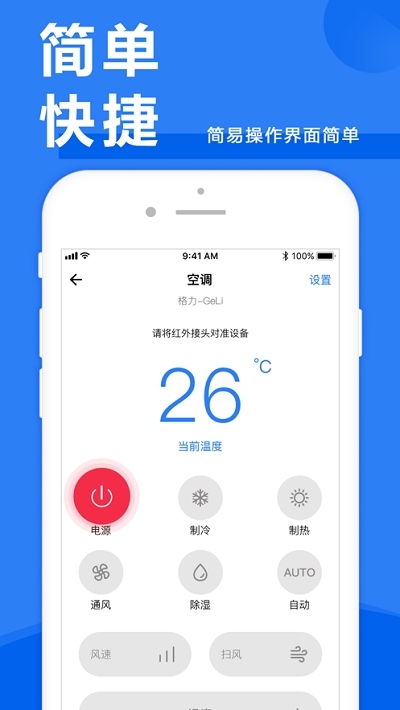 惠而浦空調手機遙控 截圖3
