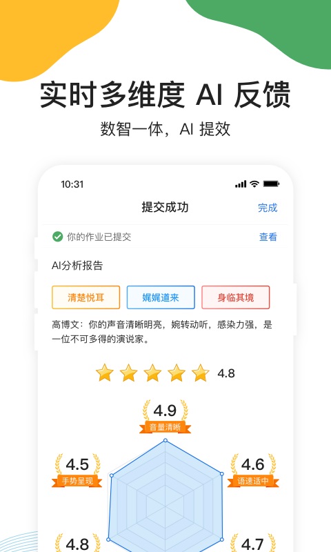 UMU互动平台App 截图4