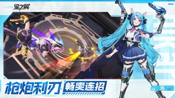 星之翼日服下載 截圖5