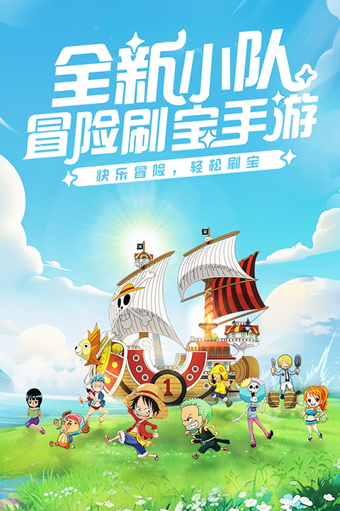 大航海威加手游 截图3