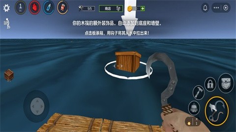 出海战争 截图4