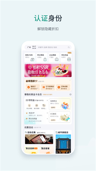 东呈会 截图2