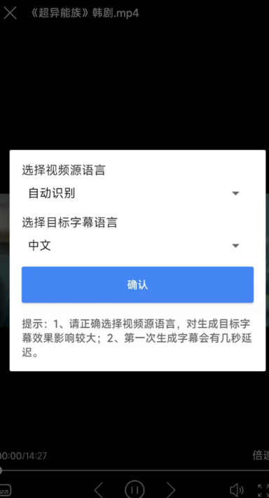 X字幕 截圖1