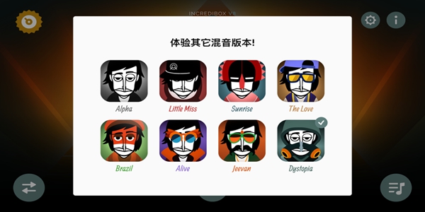 音樂盒子 截圖1
