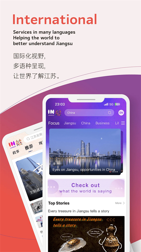 我苏app官方版 截图2
