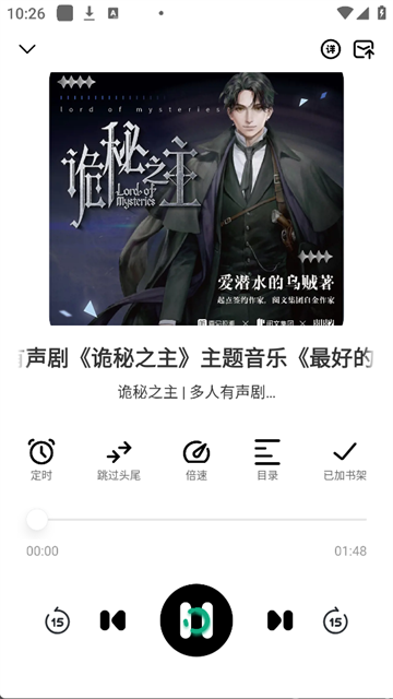 小梨听书 截图3
