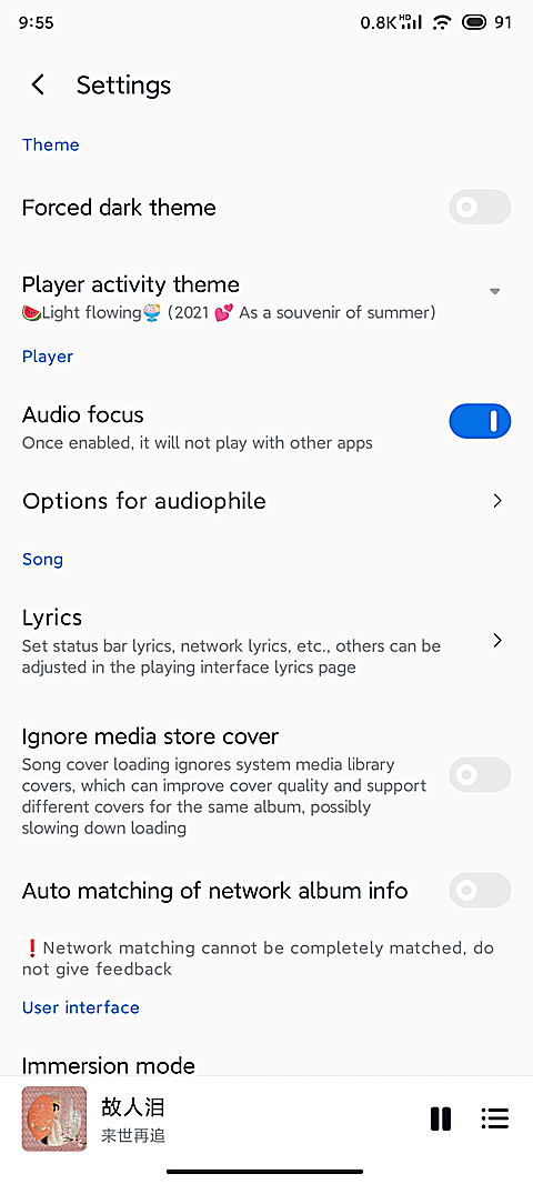 椒盐音乐app 截图1