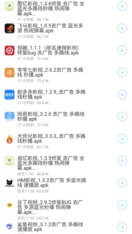 蜗牛软件库最新版 截图3
