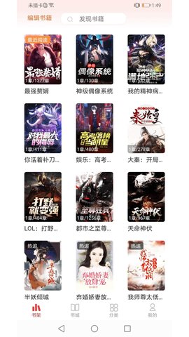 貓語小說 截圖2