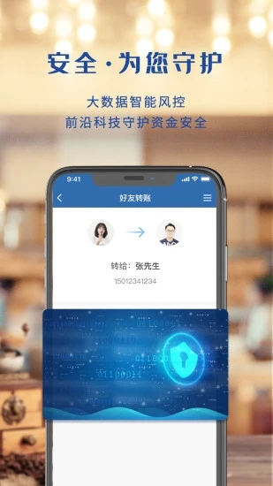 上海银行手机银行app 截图3