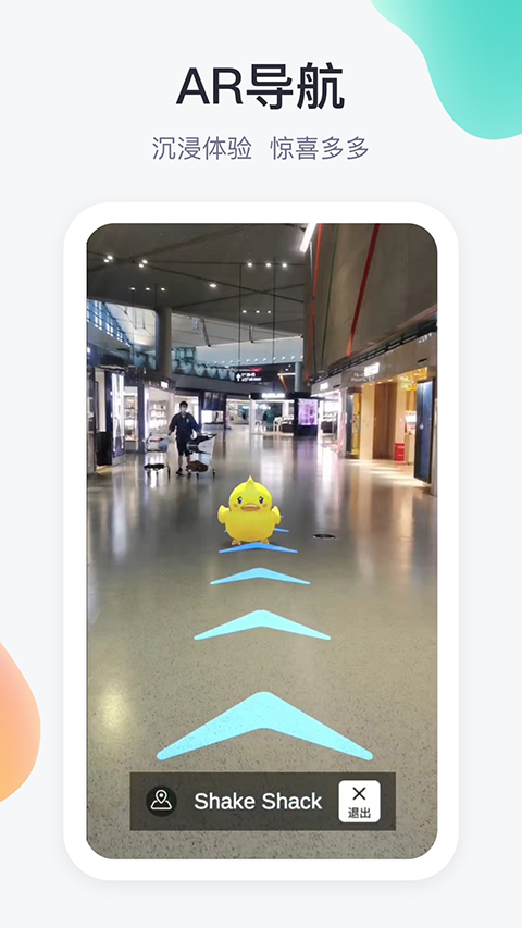 在机场app 截图3