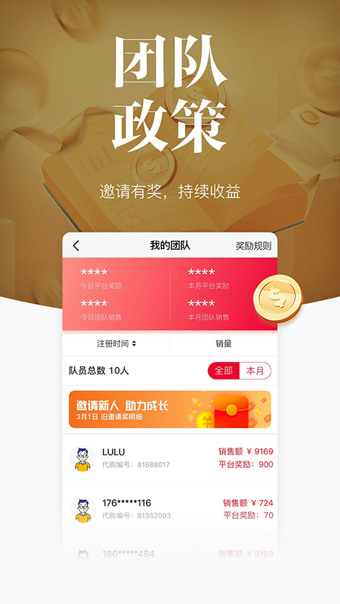 唯代购app 截图4