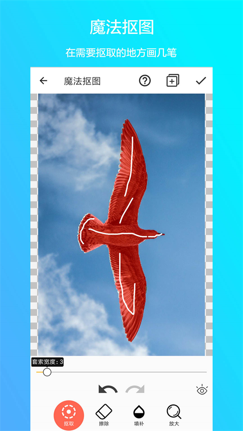 抠图合成app 截图2