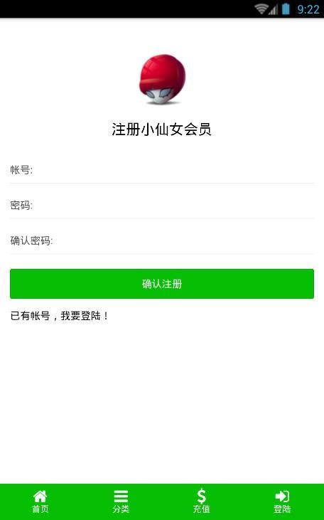 小鲜女 截图2