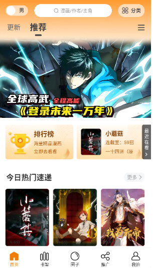 蓝漫岛去广告 截图16