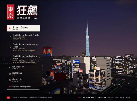 台北狂飙 1