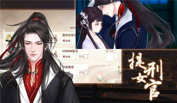 提刑女官游戏官方版 截图1