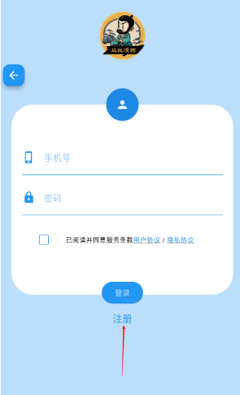 马良漫画安卓版 截图6
