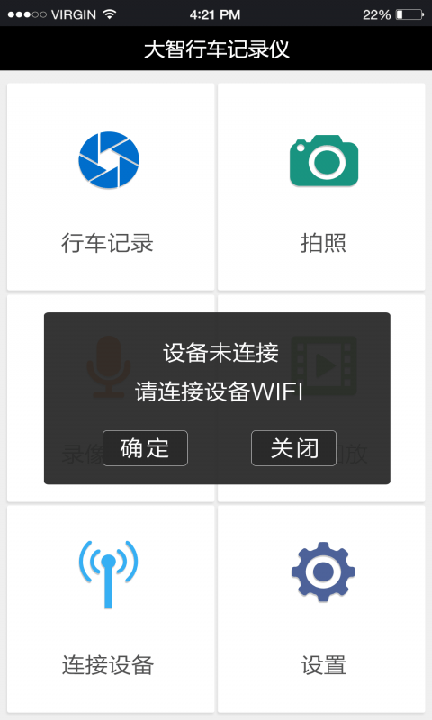 大智路影S 截圖2