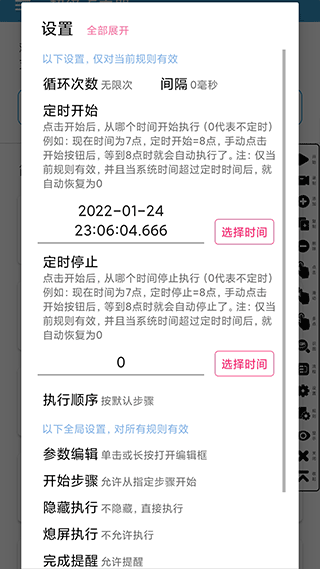 超级点击器官方下载 截图1