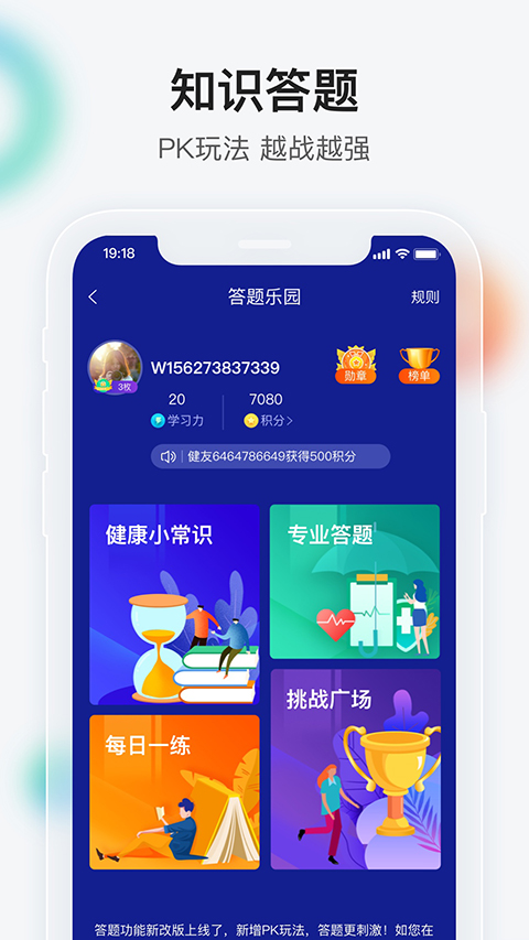 健康界app 截图4