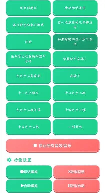 棋魂语音盒 截图2