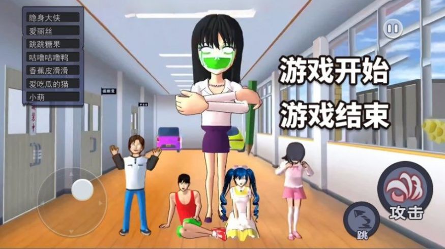 櫻校躲貓貓大作戰(zhàn)手機版 截圖3