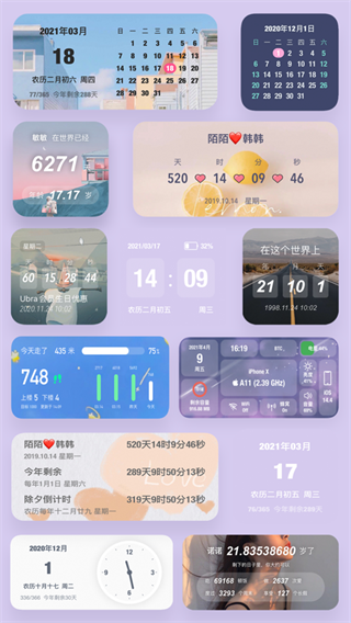 时间规划局软件 截图3