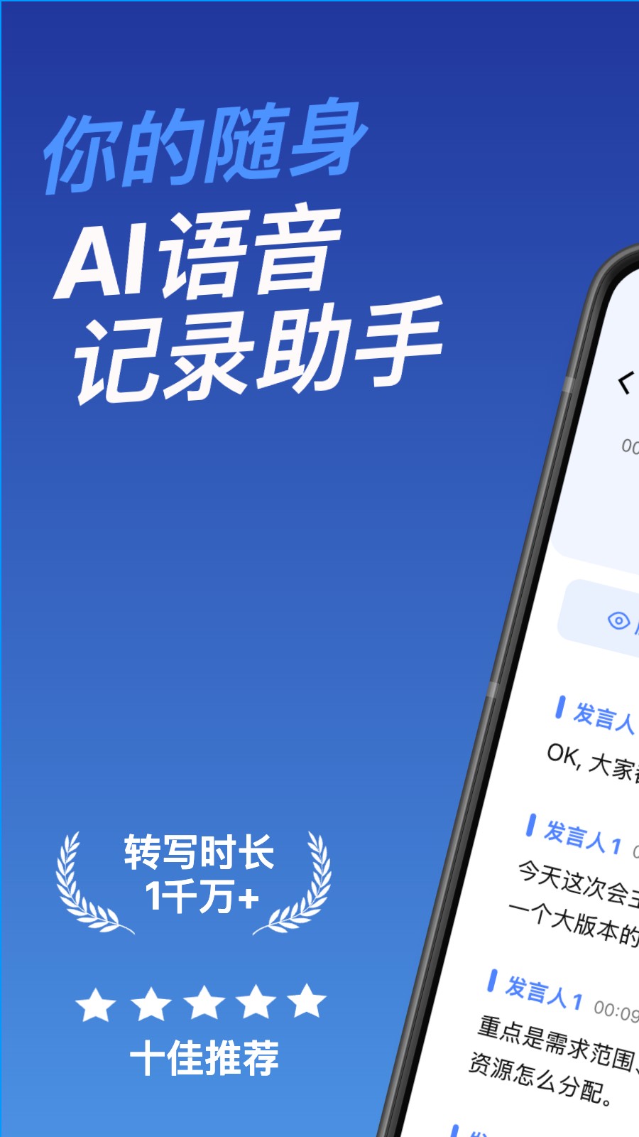 听听笔记 截图1