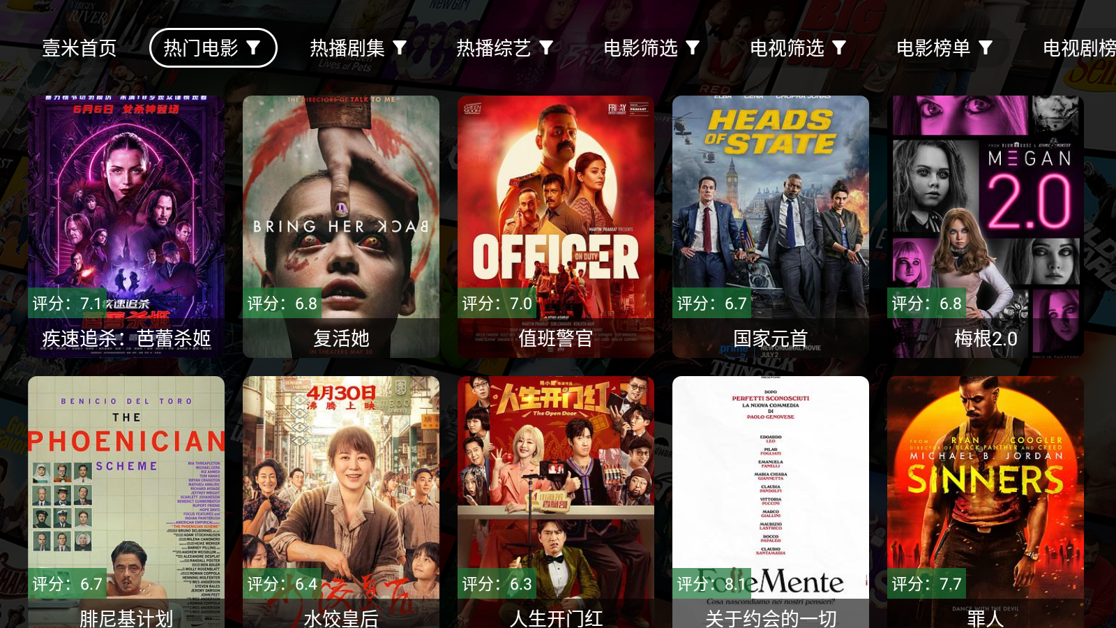 壹米影視免費版 截圖6