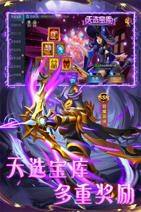 联盟崛起九游版 截图1
