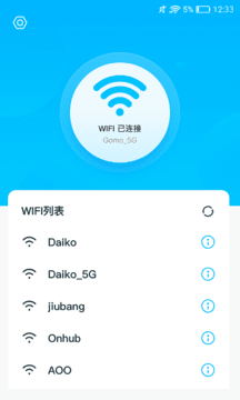 隨行WIFI精靈 截圖1