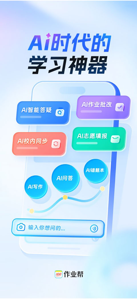 作業幫免費拍照答題 截圖1