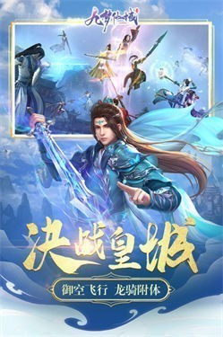 九夢仙域內購版 截圖1