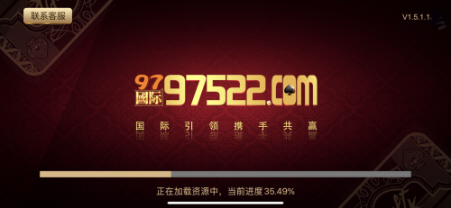 97522國(guó)際app 截圖1