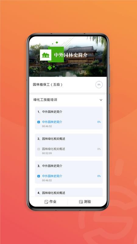 国匠在线app 截图1