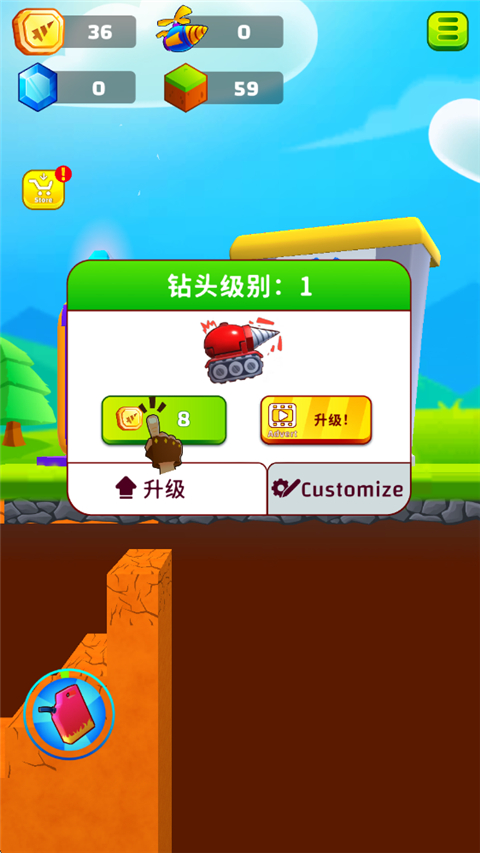 GroundDigger游戏 截图1