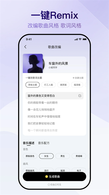 Vemus未音 截图5