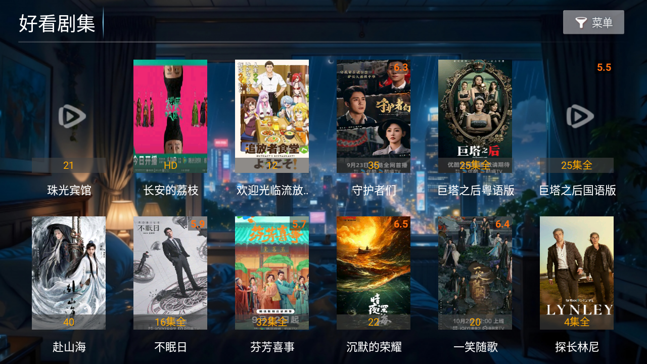 超能播放器 1