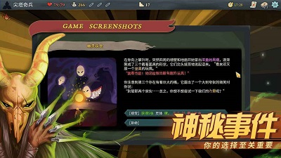 殺戮尖塔2025最新版 截圖2