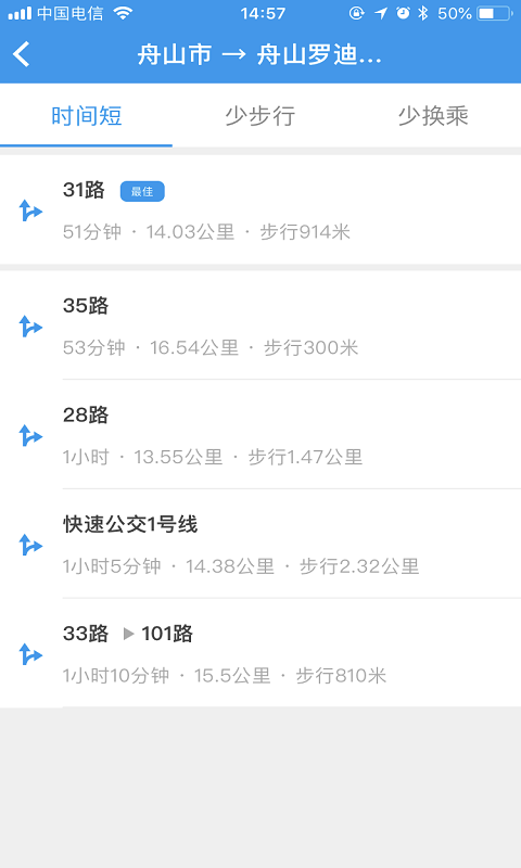 舟山交通 截圖4