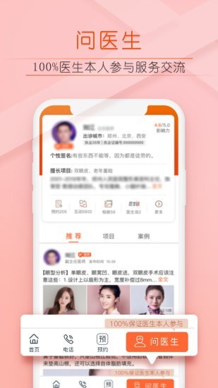 橙贊 截圖3